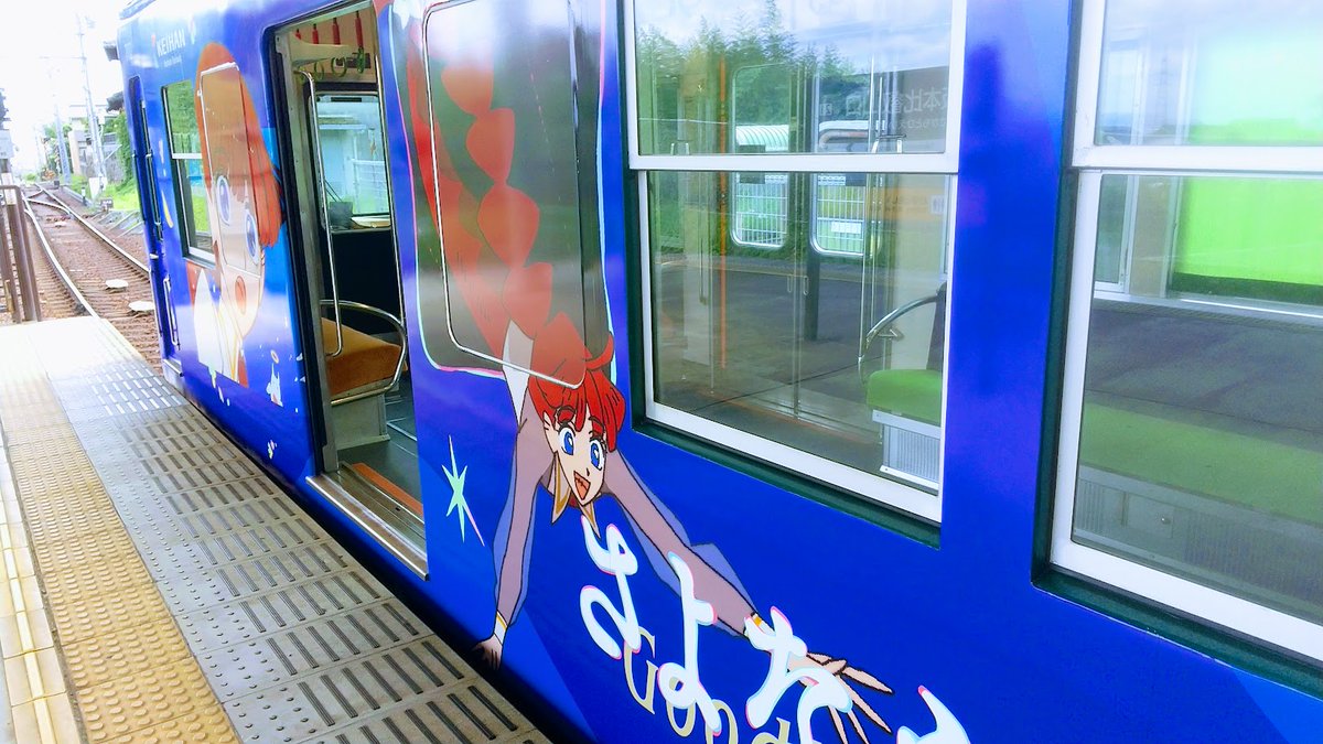 tanbaba44do's tweet photo. びわ湖大津、さよならララﾗｯﾋﾟﾝｸﾞ電車②の②、坂本駅で一旦改札で降車タッチ、1秒後乗車タッチで入場、左上ララ、右上人魚ララ、3ヘッドマーク、4ララ＆マリ。往復40��の列車旅、 https://t.co/pcdoLgyTJp