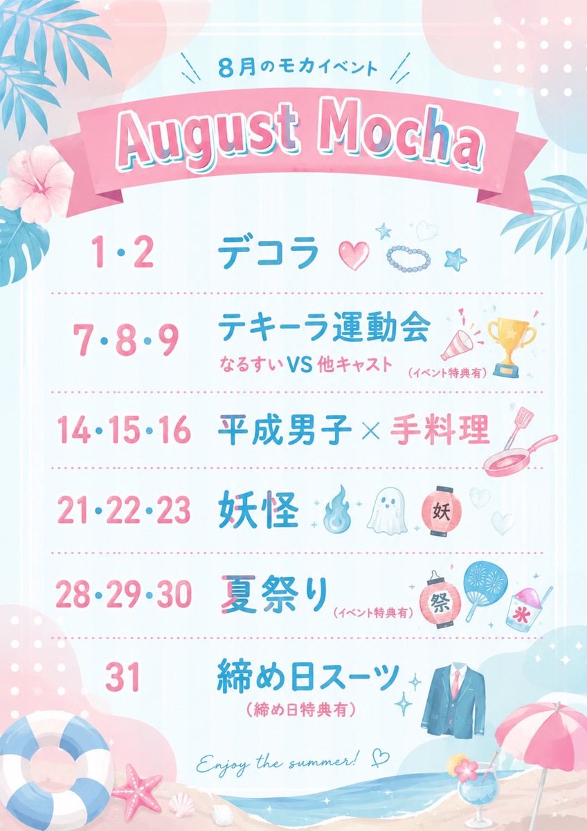 cafe_mocha29's tweet photo. 秋葉原男装コンカフェ Mocha
営業時間【18:00〜24:30】
8/20

ぽむ @pom23_Mocha 
透真 @toumaMocha 19:15〜
やの@1yanoo2 
るいと@ruito_Mocha 19:30〜

ご褒美はこちらから↓↓↓✨️
https://t.co/JOgnLOWGFJ
#男装カフェ https://t.co/NBQD4Iy1ET