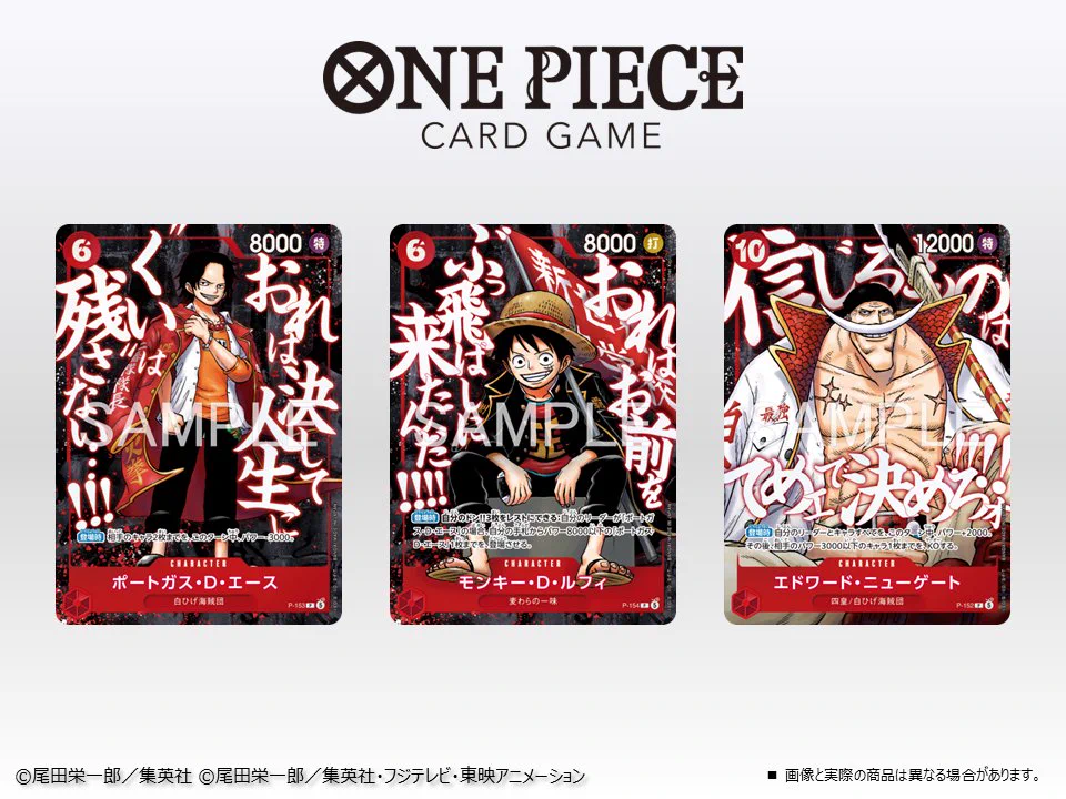 頂上の強者パック収録 ポートガス・D・エース P-153 4枚セット HQJ5-1PbAAA4LDp?format=webp&