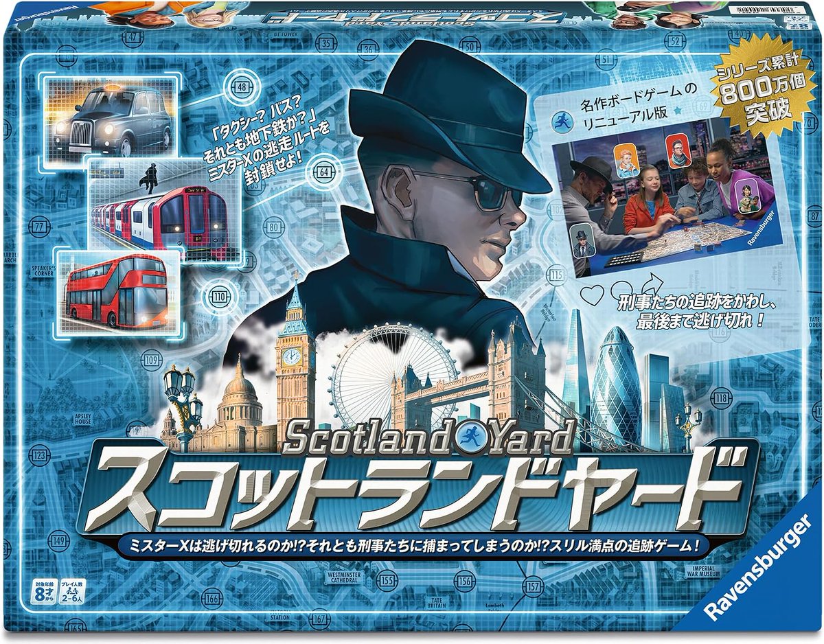baton_boardgame's tweet photo. 🌟 新着ボドゲ入荷情報 🌟
「スコットランドヤード 日本語版  2026年リニューアル版」
入荷しました✨

🔗 ご予約はこちらから👇
バトンストア：https://t.co/LhHrG0ENLi

楽天市場：https://t.co/avMla4t8cF

Yahoo：https://t.co/OvHwjtt3h5 https://t.co/BvSmK71nh6