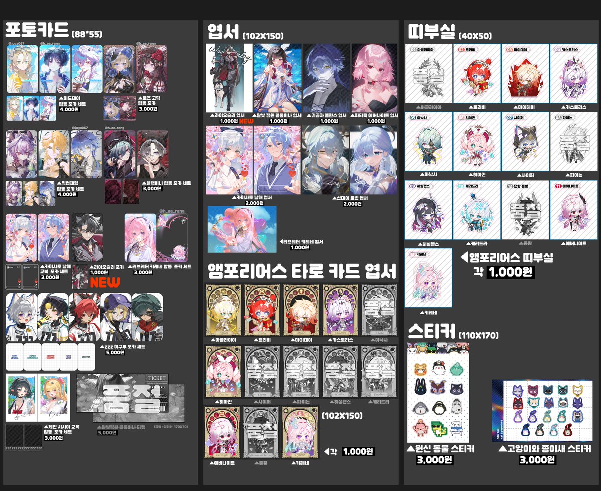 mnrabbit1109's tweet photo. #RT 추첨 한분께 배민 2만원 기프티콘 보내드립니다:)  

8서코 통판
🌟[달토끼는 굿즈를 빚어]CD15-16
🌟https://t.co/H0rDDzmTrK
🌟8월 20일 20:00~8월 28일 23시 59분  
🌟원신, 스타레일, 젠존제

일이 생겨 통판을 조오금 늦게 올리게됐습니다ㅠㅠ
그와중에 왼팔을 다쳐서..팔이 안올라가네요 허허..

블랙비니 캔뱃지와 로엔경단 이번 통판 때 판매하며 그리고 바르카경단 문의가 들어와서 추가하게 됐습니다

이번에 빠진게 많은 만큼 10서코 때 이쁜 굿즈 많이 만들어보겠습니다..!!(일단 질러보기)

그면 다음 10코 때 뵙겠습니다 감사합니다:)
