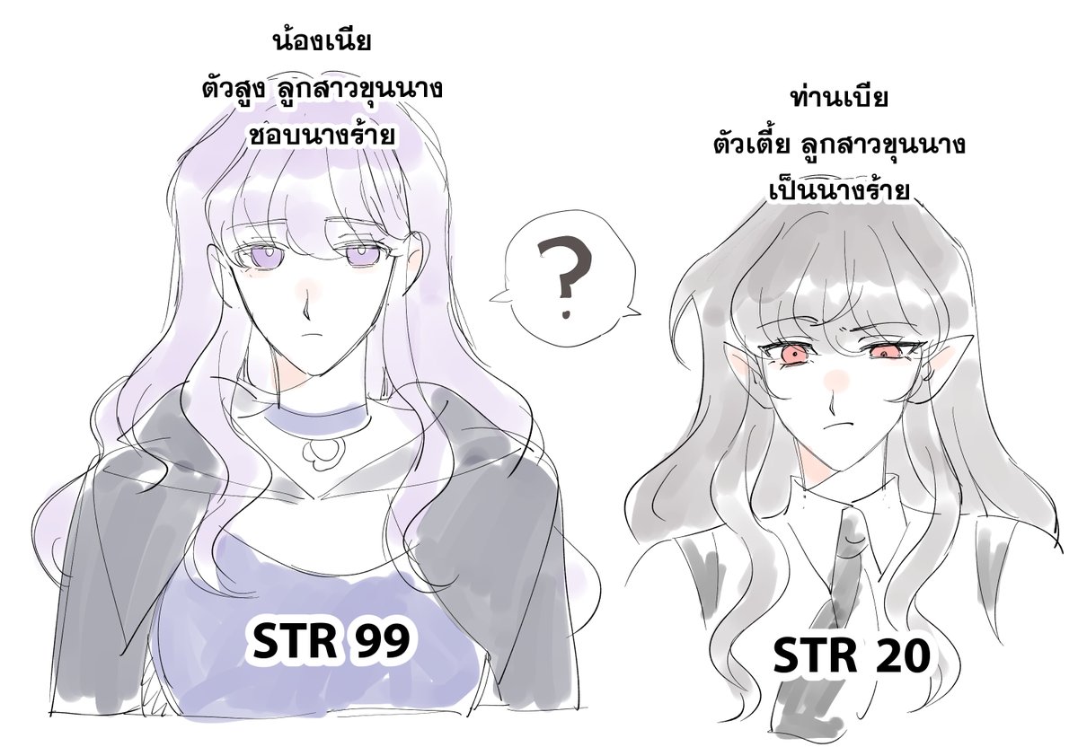 CWanotherworld's tweet photo. น้องเนีย VS ท่านเบีย https://t.co/vV5NUkAY6B