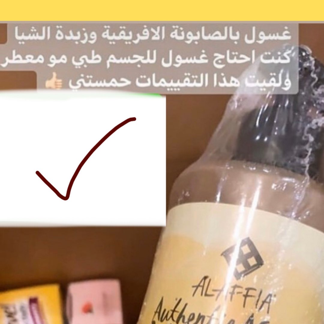 2022Reviews's tweet photo. صابون أسود أفريقي من: صابون أسود أفريقي لمعالجة الأكزيما والبقع الدهنية والصدفية وأمراض الجلد الأخرى. مكون من الألوفيرا، والشوفان، فيتامين e جميعها مكونات عضوية معتمدة.👌🏼
.
.
. https://t.co/VgwPWxN3RU