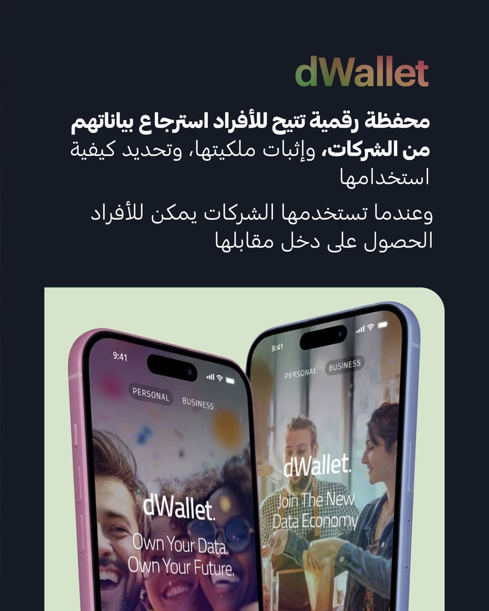 MBRinnovation's tweet photo. بياناتنا تُستخدم كل يوم، لكن هل نحصل على شيء من قيمتها؟

اكتشفوا دراسة الحالة كاملة عبر https://t.co/I19VkLy3Te https://t.co/BXhHNaIJ2G