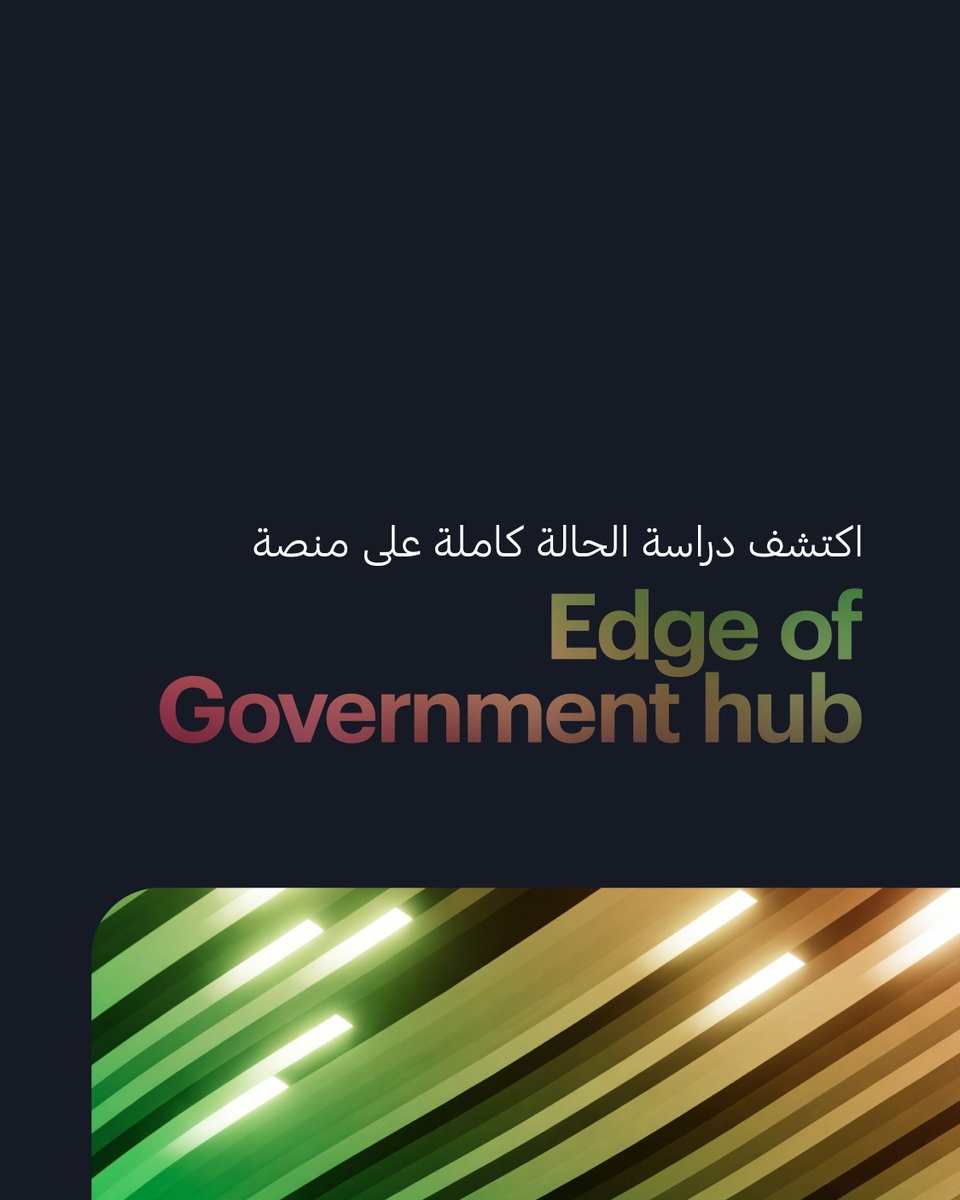 MBRinnovation's tweet photo. بياناتنا تُستخدم كل يوم، لكن هل نحصل على شيء من قيمتها؟

اكتشفوا دراسة الحالة كاملة عبر https://t.co/I19VkLy3Te https://t.co/BXhHNaIJ2G