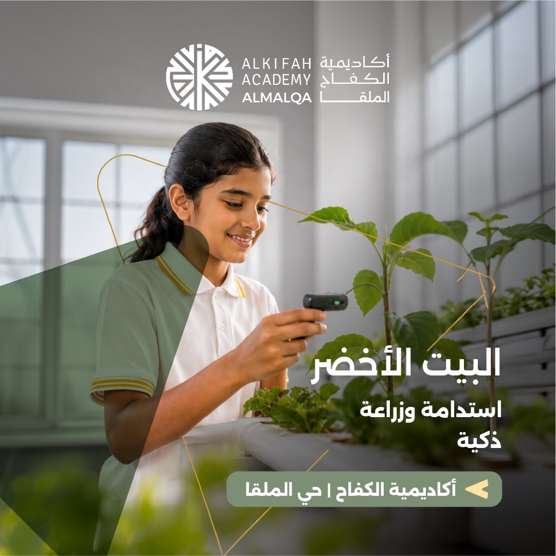 AlKifah_Malqa's tweet photo. While others read about airplanes,
your children fly them in real simulation. We place future tools in their hands today.

Register now

https://t.co/RuAUjZWThS 

#أكاديمية_الكفاح #AlKifah_Malqa https://t.co/33qZwue0p7