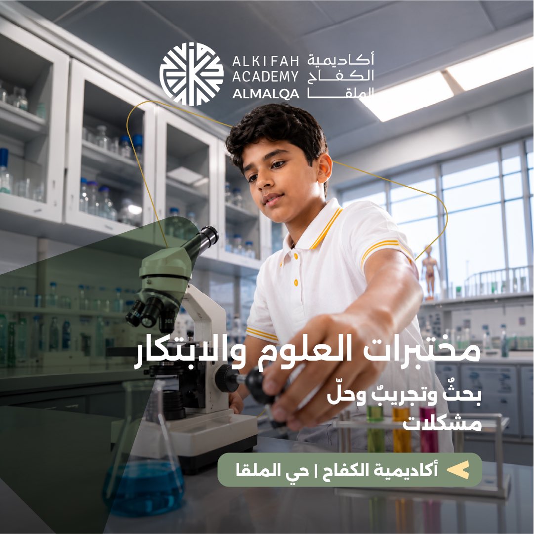 AlKifah_Malqa's tweet photo. While others read about airplanes,
your children fly them in real simulation. We place future tools in their hands today.

Register now

https://t.co/RuAUjZWThS 

#أكاديمية_الكفاح #AlKifah_Malqa https://t.co/33qZwue0p7