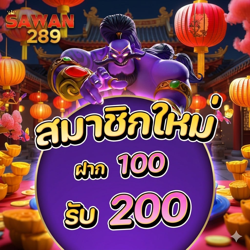 jemputaan's tweet photo. 🚨โปรแรงบวกไม่พัก 🚨
💸ปลอดภัย การเงินชัวร์ เว็บดีแนะนำ

✅ฝาก 100 รับทันที 200
✅ทำยอด 3 เท่า ถอนได้ 4 เท่า

Code : 30TAKDEEFY9CGTBO
กรอกโค้ด : https://t.co/VIJw0odaXe
🧨 รับเพิ่ม 60 ทัก : https://t.co/Q47STfQgGj

#เครดิตฟรี #เครดิตฟรีสมาชิกใหม่ #โปรดีแนะนำ https://t.co/9BJ3pLCg0g