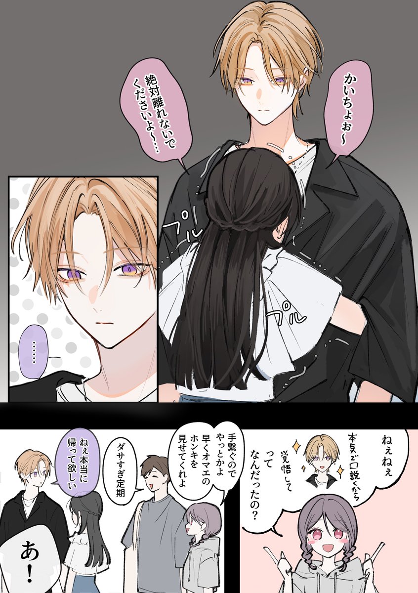 ML8centi's tweet photo. 生徒会長の顔がタイプな副会長 (1/2) https://t.co/8P81zfsovm