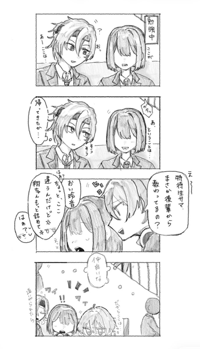 ULT_muscle_goli's tweet photo. ヴァ1年組と牛寺ちゃん(ド捏造)
キャラの解像度がまだ浅くスト再履修中です！ご了承ください……！！！ https://t.co/C1QLGTrS7z