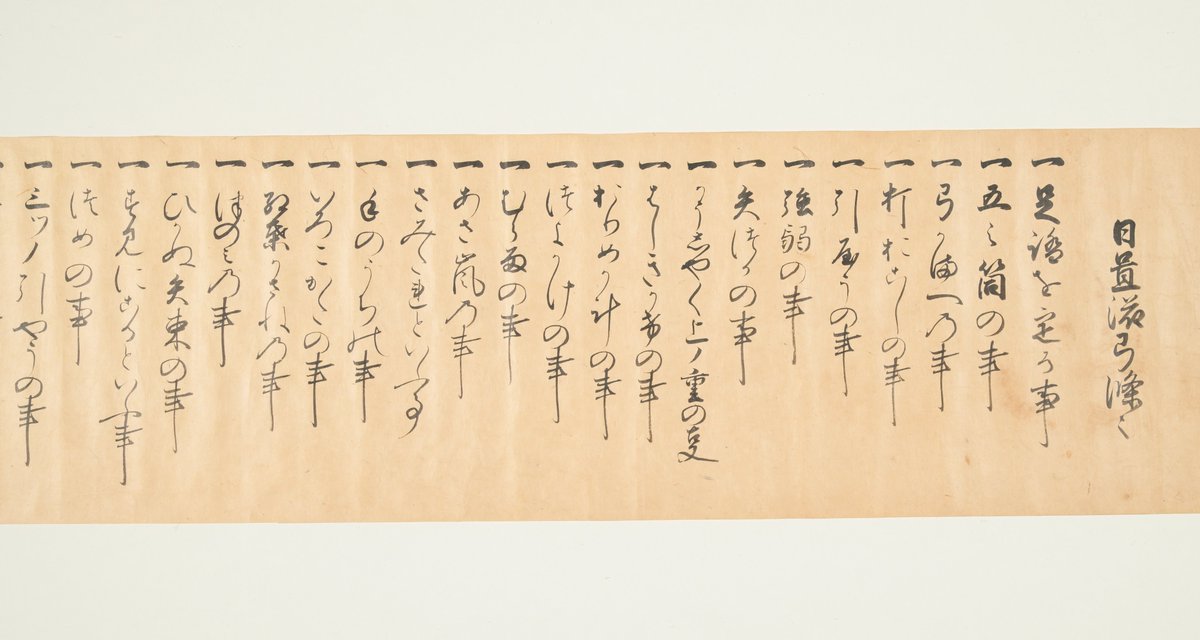 TachibanaMuseum's tweet photo. 立花宗茂は、文禄5年（1596）に丸目蔵人頭長恵からタイ捨流剣術の免許を受けています。また慶長6年（1601）には中江新八から、翌年には吉田茂武から日置流弓術の免許を得ています。立花家史料館では現在、吉田茂武・茂氏の黒漆銘のある、立花宗茂所用の弓をご覧いただけます。#明鏡止水 https://t.co/sRBgl2E2ee