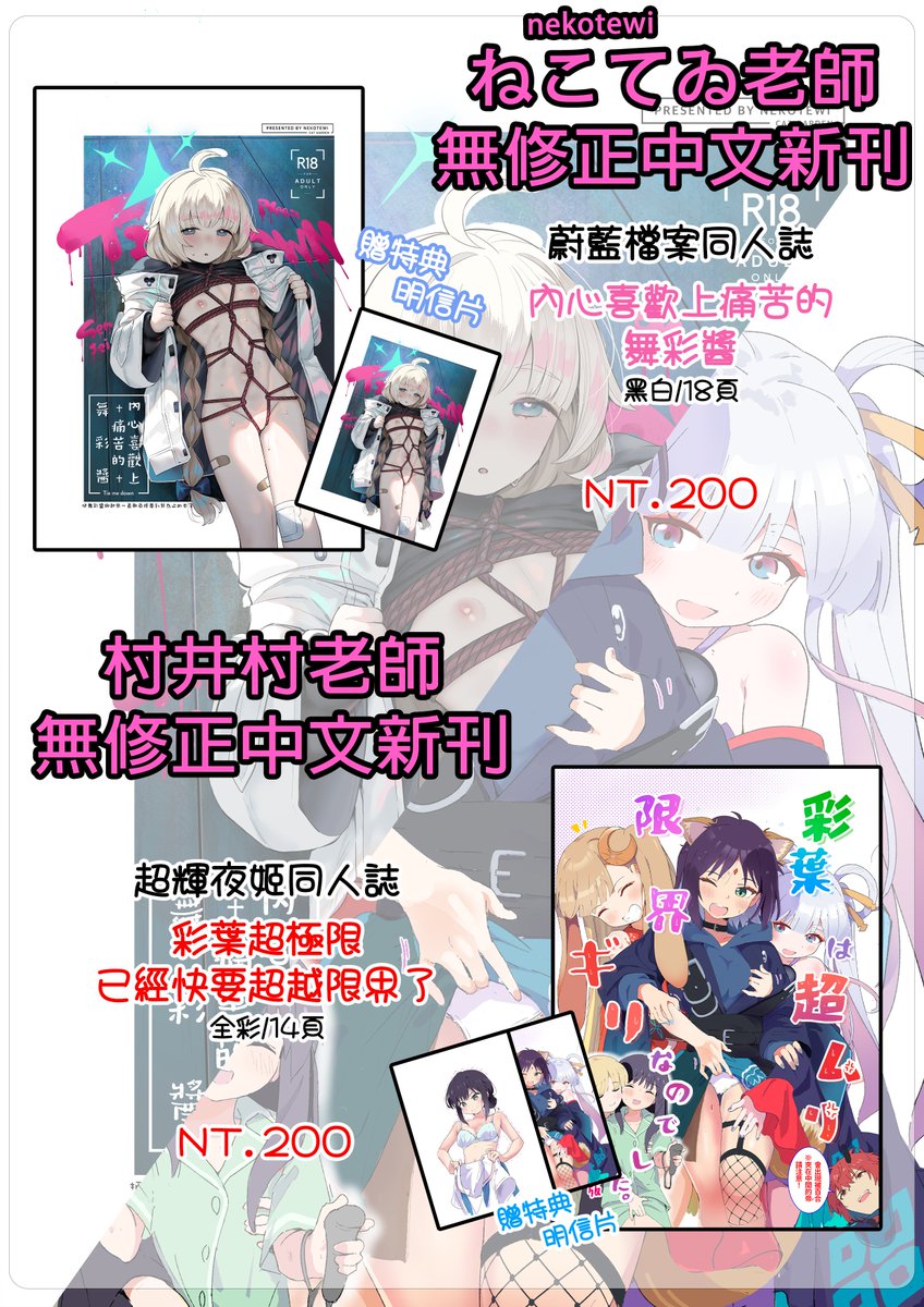 tsuhomikoto's tweet photo. 第一天G29&amp;第三天E28
這次發售中文新刊有HAGUHAGU老師、NEKOTEWI老師、こけこっこ���こま老師，最後還有首次在台灣發售中文無修正版的村井村老師!!
HAGUHAGU老師有發售FF47套組，並且會在第三天到現場參加活動!!
歡迎各位來現場狩獵ㄌㄌ本~~ https://t.co/lYGYOaA4Tf