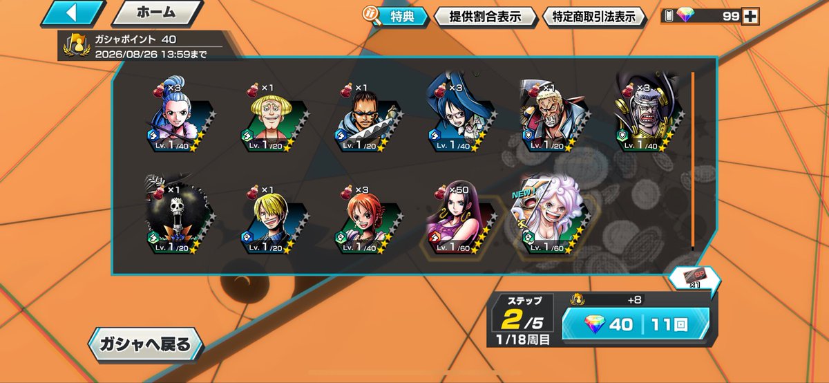 yutamaru_pan's tweet photo. 30連2体あざしたっ！！
このレベルの神引きは初‼︎
今日の俺、もってます😼 https://t.co/p45HdHAPxA
