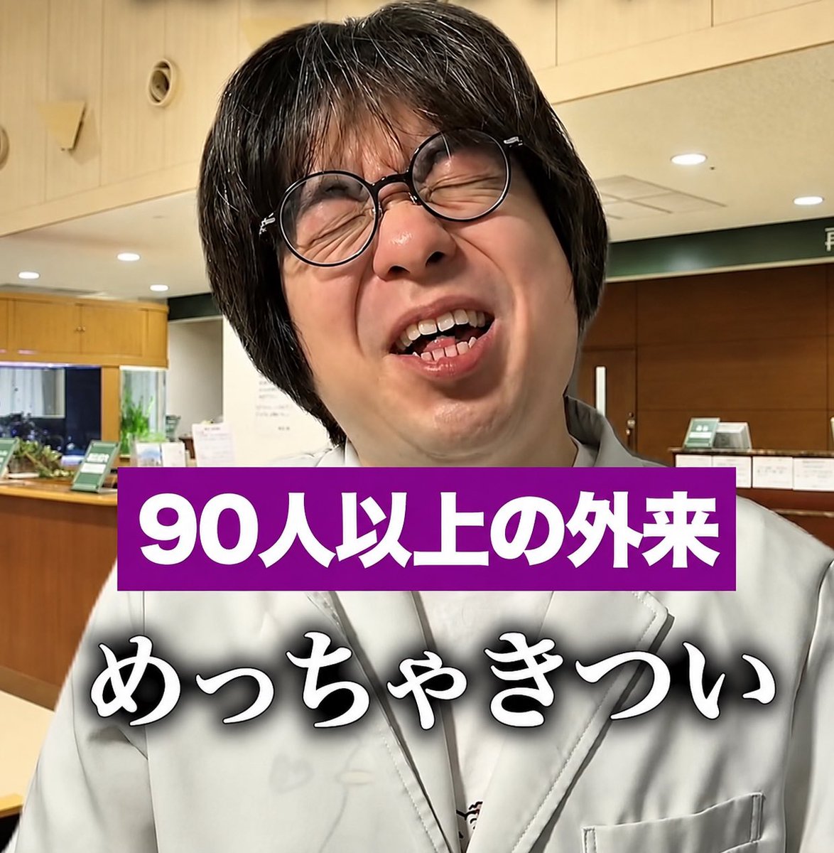 nobinaika's tweet photo. ウハクリの先生にはヘタレと思われるかもしれないが、午前40人午後35人ぐらいの外来がちょうどいい。

〜59人/日　不安になる
60〜69人　物足りない
70〜79人　ちょうどいい
80〜89人　きつい
90〜99人　めっちゃきつい
100人〜　　終わった後放心状態

毎日100人以上診てる先生はマジですごいです。 https://t.co/r5kmv3Ywpl
