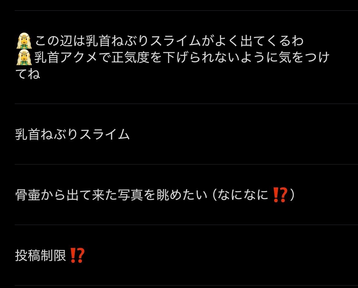 m_game_c's tweet photo. 制限…⁉️ https://t.co/N87SwoQ7HM