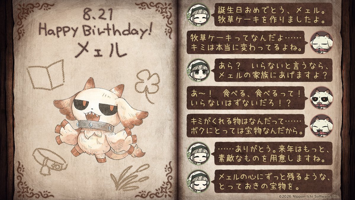 usotsukihime's tweet photo. ===============
🌸Happy Birthday🌸
　　　 メェル🐐
   （CV：小市眞琴）
===============

――これはずっと昔。

ふたりがまだ、
純粋に希望を信じていた頃の思い出

🐐#シニガミ姫 #シニガミ姫ネタバレ
https://t.co/y4dVESqiqT https://t.co/BbdhP2RJh8