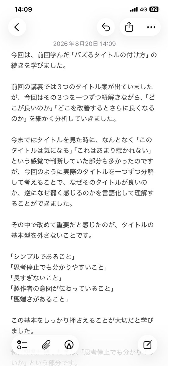gigi_HaRi's tweet photo. ケンタさん @buzzmakers_zero の美容師特化SNSマーケティング講座【5-3-2「バズるタイトルの考え方」〜実践編〜】完了しました！ #BeautyBoost #美容師集客 #美容師SNS集客 https://t.co/06p4P355x7