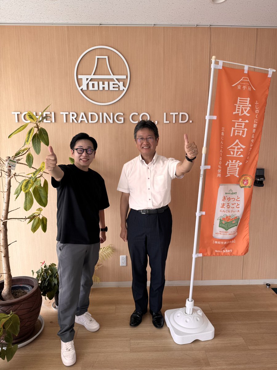kmix_good's tweet photo. 【富士彦と！ #イーストからグッティ！ 】

#富士彦 が静岡県東部の情報をお届け📡

本日は沼津市大岡の 「株式会社東平商会」さんをご紹介！
代表取締役の山本さんにお話伺いました🍀

🔗株式会社東平商会 公式HP
https://t.co/Ue2yRjPpVp

@kunugifujihiko
#グッティ #kmix https://t.co/veOaaEQLHj