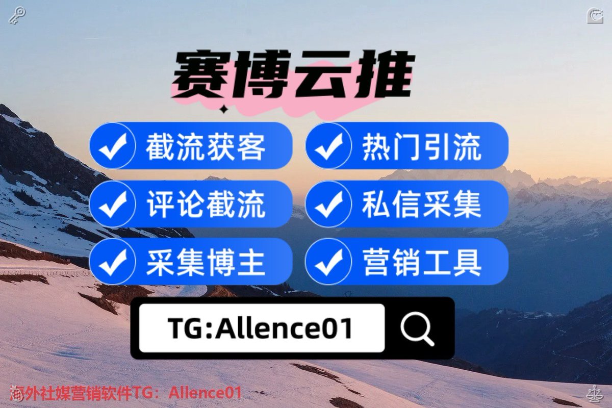 p_______ali's tweet photo. Maximize every post’s impact.🪀长沙
📗推特账号☁特斯拉🍄币圈🌼查档
😥热门霸屏🌌数字货币😞全家户籍🎽聊天记录
🤦用户排名🌁代购🧗stock👵推特工具
📩评论截流🧧留学🥅聊天记录📽韩国黑号 https://t.co/RgRSAKIEge