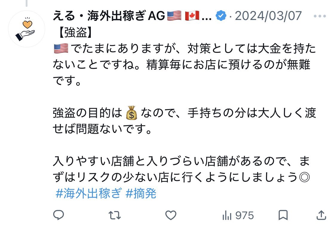 Lsublucky's tweet photo. 最近になって増えてきた訳ではない
2年前から手口も何も変わってない https://t.co/gg7EUz4Liw