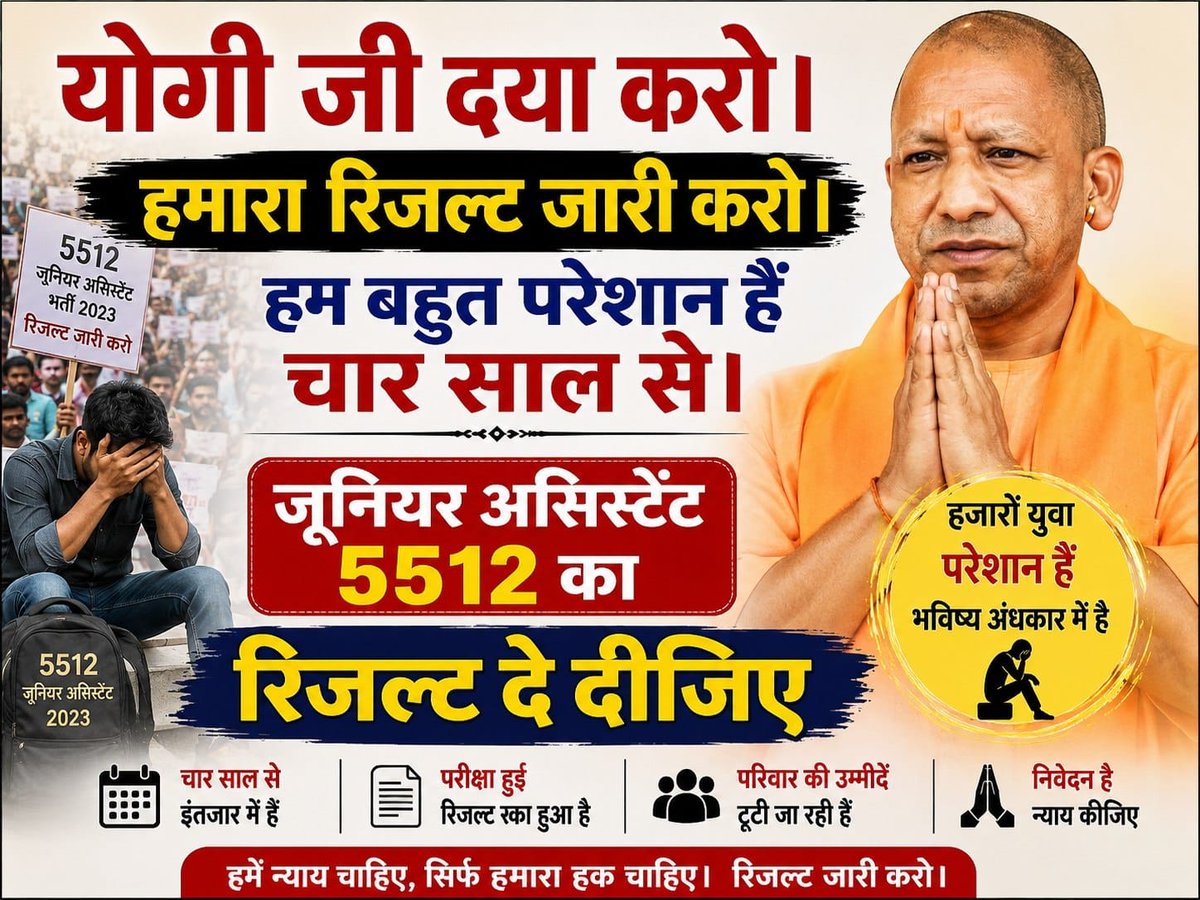 Saurabh42957762's tweet photo. सभी सम्मानित बंधुओ से आग्रह है कि हमारी आवाज़ बनें हमारा JA 5512 का 22 को अनिश्चितकालीन धरना और आमरण अनशन
@ChiefSecyUP
 
@UPTakOfficial
 
@bharatsamachar
 
@sn_sabat
 
@AmarUjalaNews
 
@RajatpandeyJF

@DainikBhaskar 
 
@CJP_for_India
 
@IasHarikesh

#UPSSSC_JA_5512_RESULT https://t.co/hbLM1WrS05
