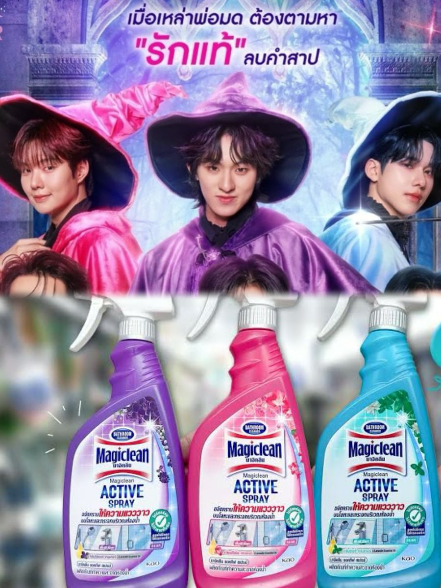 darksideangel88's tweet photo. Megic lover Megic clean 🔮🪄

สปอนที่ถุกต้องมากกก โปรดัคสามสีเข้าได้เลยค่ะ5555555
Magic Lover Worship
#บวงสรวงMagicLover https://t.co/8gf6WmAmD9