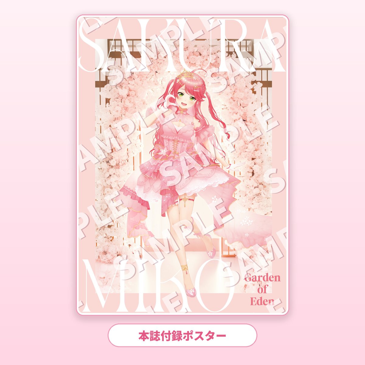 ホロライブ　さくらみこ　まとめ売り　26品 ホロライブ グッズ情報（非公式） on X: 