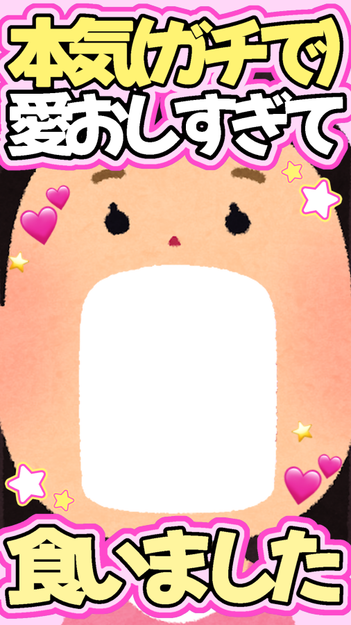 4awse7raok's tweet photo. ⭐️ ガチ(本気)で愛おしすぎて食った⭐️
愛おしすぎる推しを食べてください🎵

【保存,使用の際は♡お願いします💫⭐︎】
ストーリー / オタク / インスタ / 現場 / エフェクト / フレーム / 背景透過 / 素材 / 推し https://t.co/jwkcW2lZkK