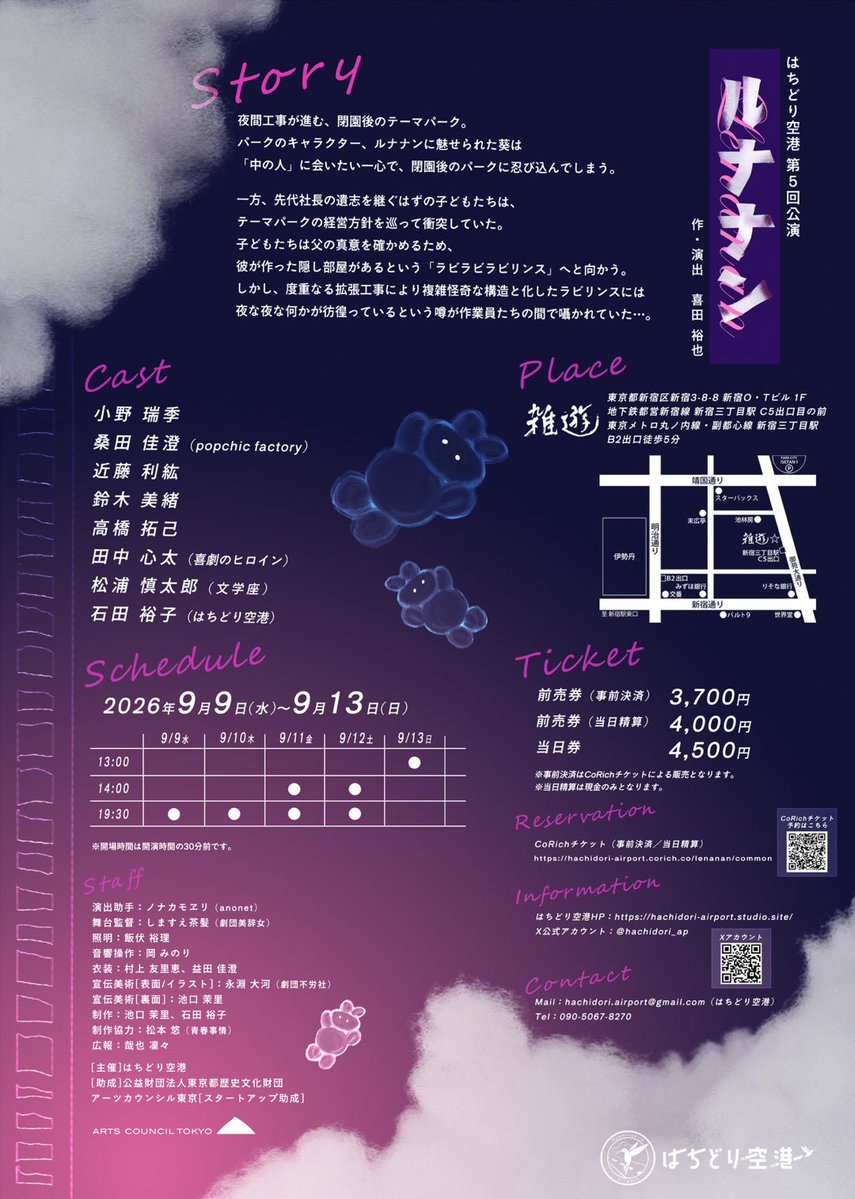 moeri1997's tweet photo. #はちどり空港 #ルナナン
初通しを経てからの稽古、各々の信念と熱量が掛け算になっていってる気がして…！
ここから更に遠くの景色が見られることにひっそりと興奮しています❤️‍🔥
テーマパーク行ったことない人も！工事現場のこととか経営とかよくわかんない人も！是非お待ちしております！･*☽:ﾟ https://t.co/vyBUEKBtOH