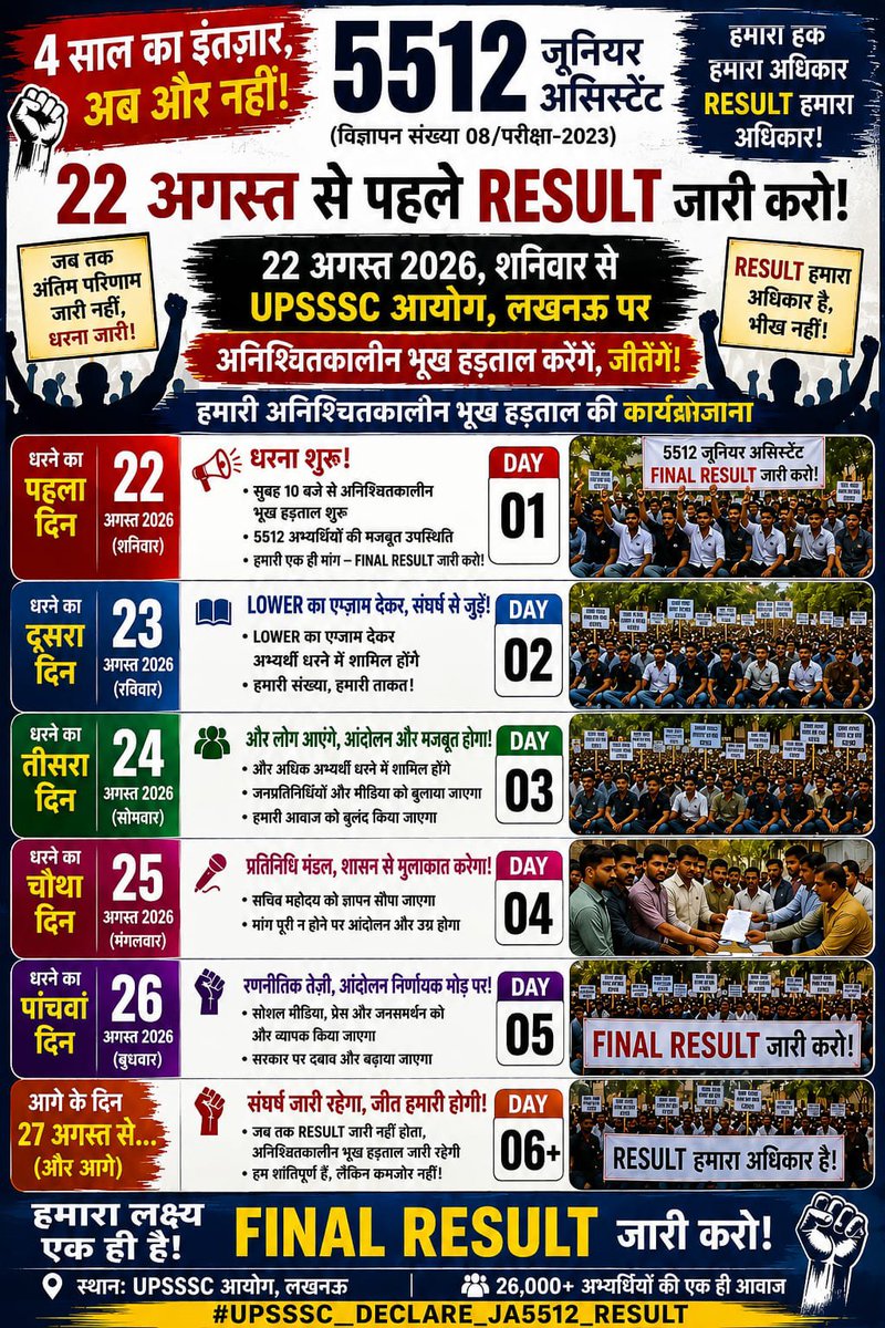 laljeey56637129's tweet photo. Upsssc 5512 junior assistant ka result jari kare 🙏 
#UPSSSC_JA_5512_RESULT https://t.co/tF7917RAPR
