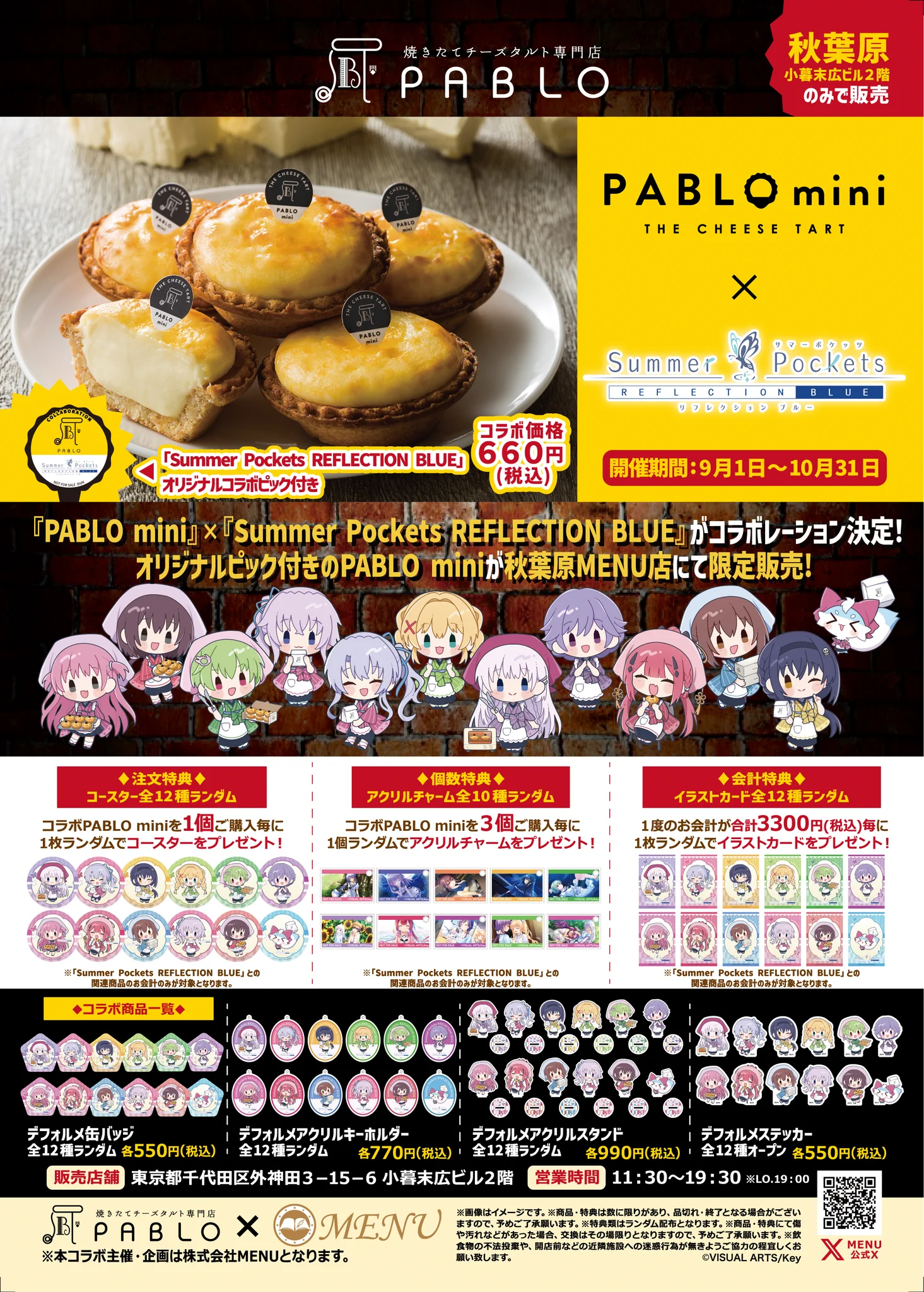 arcaea 広州蛍火虫イベント限定特典カード HQJENXDbwAAATwp?format=webp&