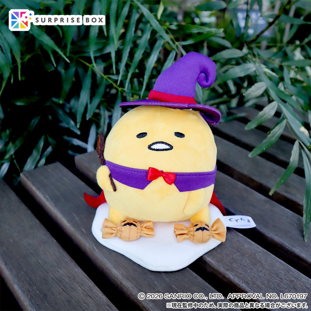 _surprisebox_'s tweet photo. ✨🎃ハッピー・ぐで・ハロウィン👻✨
「＃ぐでたま」が魔法使いに変身！？

キュートな魔女帽子とマント
手には小さな杖を携えた
10月号限定のぬいぐるみが登場🪄➰⭐️

足元にはなんと‼
キャンディ型のモチーフも🍭

この「だりぃ〜」感じの魔法使い
おうちに呼びたくありませんか？？

⚠️各号とも【数量限定】のため
なくなり次第終了となります！

申込は9/10(木)正午迄🙌
＃サプライズボックス