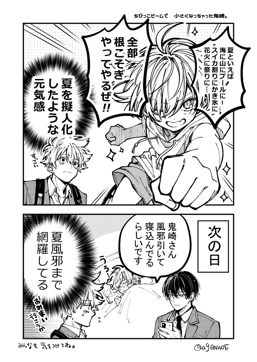 ag0NAOE's tweet photo. omake https://t.co/yn0pS595vW