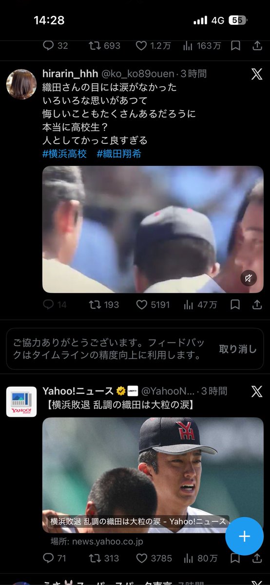 aaatkr1216's tweet photo. どっちやねん
#横浜高校
#智弁和歌山
#甲子園
#高校野球 https://t.co/M6aq6gaoON