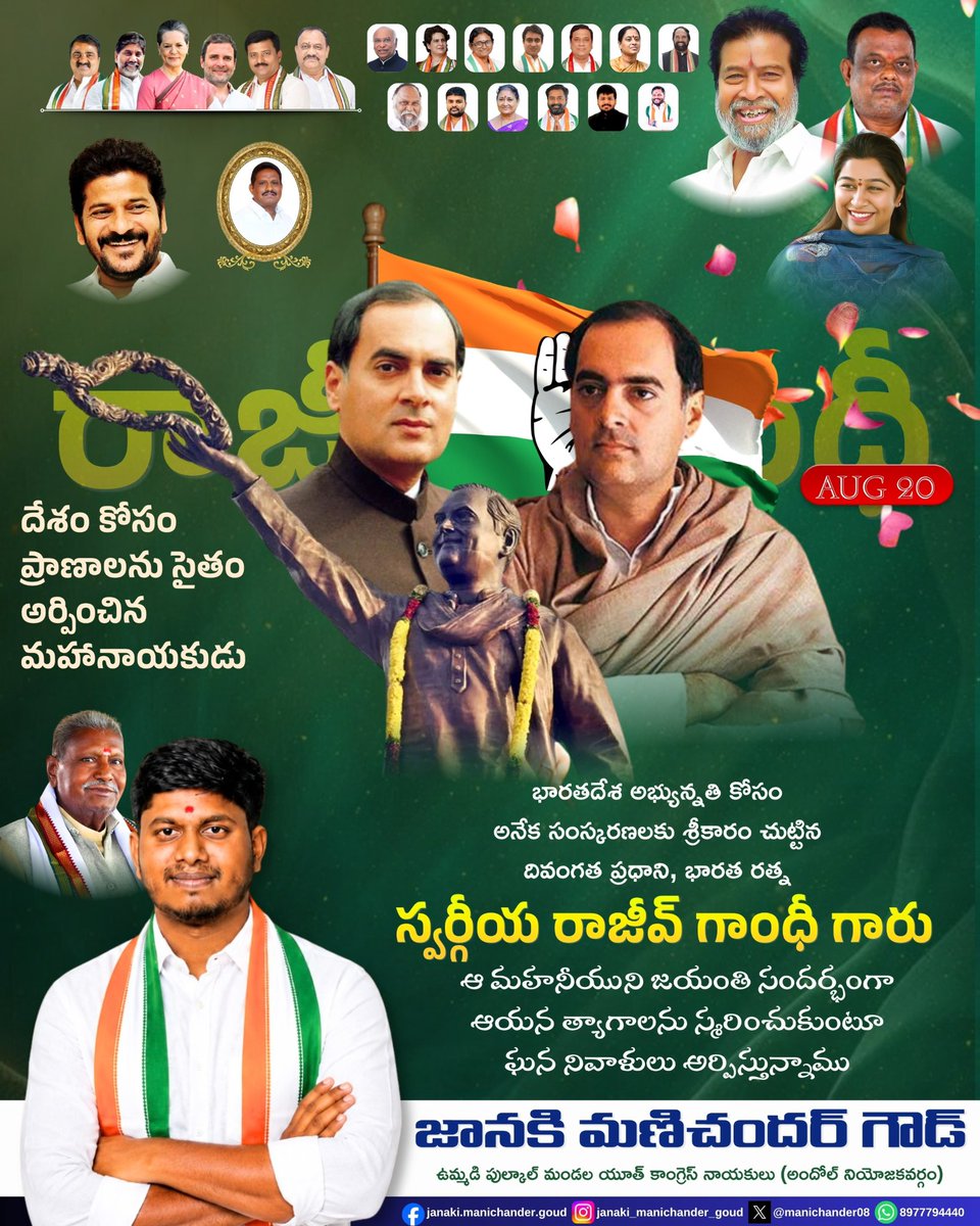 manichander08's tweet photo. రాజీవ్ గాంధీ జయంతి

#RajivGandhi #RajivGandhiJayanti #జయంతి #భారతరత్న https://t.co/UMU0J1XsIZ