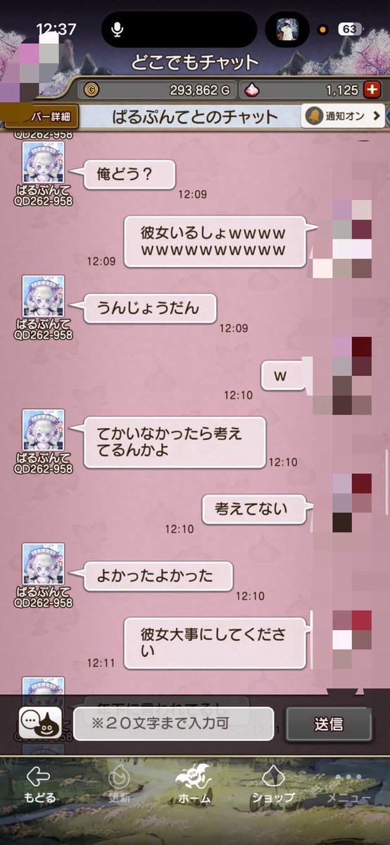 Deathgonnote's tweet photo. 【知名度F】

ぱるぷんて @paru1017__

備考
・未成年16歳に性的なチャット
・本人は23歳男性(17歳の相方持ち)

#DQX #DQ10 #ドラクエX #ドラクエ10フレンド募集 https://t.co/giCCp2QEdX