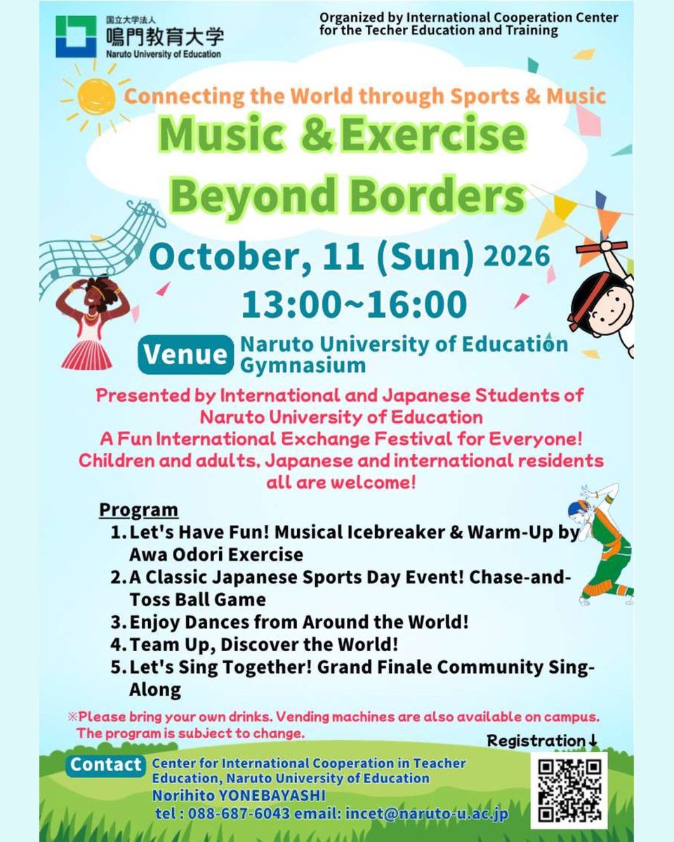 naruto_univ's tweet photo. 「世界とつながる 音楽＆運動フェス」を開催します！🎵
鳴門教育大学の留学生と日本人学生が、音楽や運動を通して交流する国際交流���ベントです✨

📅10/11（日）13:00～16:00
📍鳴門教育大学 体育館

年代や国籍を問わず楽しめる様々なプログラムを実施予定！
申し込みは画像QRコードから！ https://t.co/hTXSkDeBwA