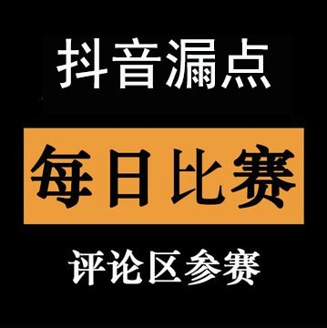LeeRios141047's tweet photo. “抖音风”

【更要命的是♡一瞬间！】

推上dy风才是No.1  大家把最近拍的各色各样的作品吧 发在评论区❗️

（认真审题 随意乱蹭包拉黑🙅） https://t.co/sYgaqmiCXr