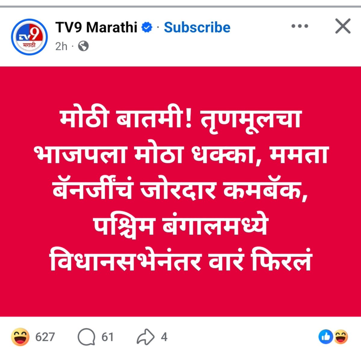 mangeshspa's tweet photo. " @TV9Marathi च्या कार्यालयात एकच जल्लोष! यांचा संपादक @umeshk73 अत्यानंदाने अक्षरशः नागडा नाचतोय!

आता अपेक्षा फक्त मुडीच्या राजीनाम्याची.. https://t.co/b0l1hYuJx8