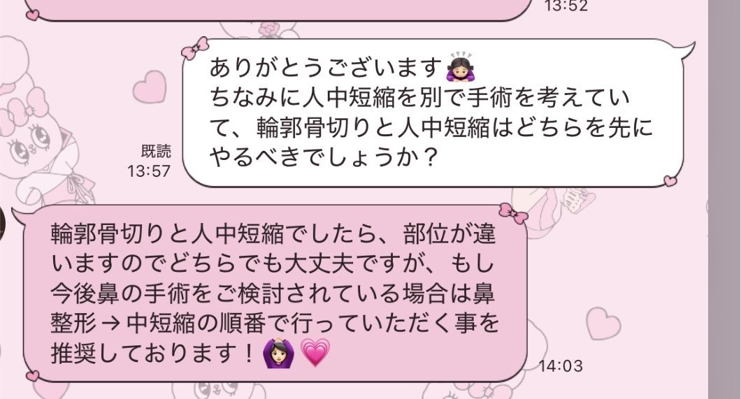 chuuu_m2's tweet photo. 人中がブスすぎるから先にやるかやっぱり、ちょうど鼻フルやるし来年1月か2月に人中やればいいのでは🤩12月もワンチャン渡韓して顔の脂肪吸引セットやるかも🤩日本より韓国の方がやっぱ沢山とってくれるし安い🤩その時ついでに人中の対面カウセしたらいいし🤩今年3回行くってことになるけどね🤩 https://t.co/hxwyAiILwg