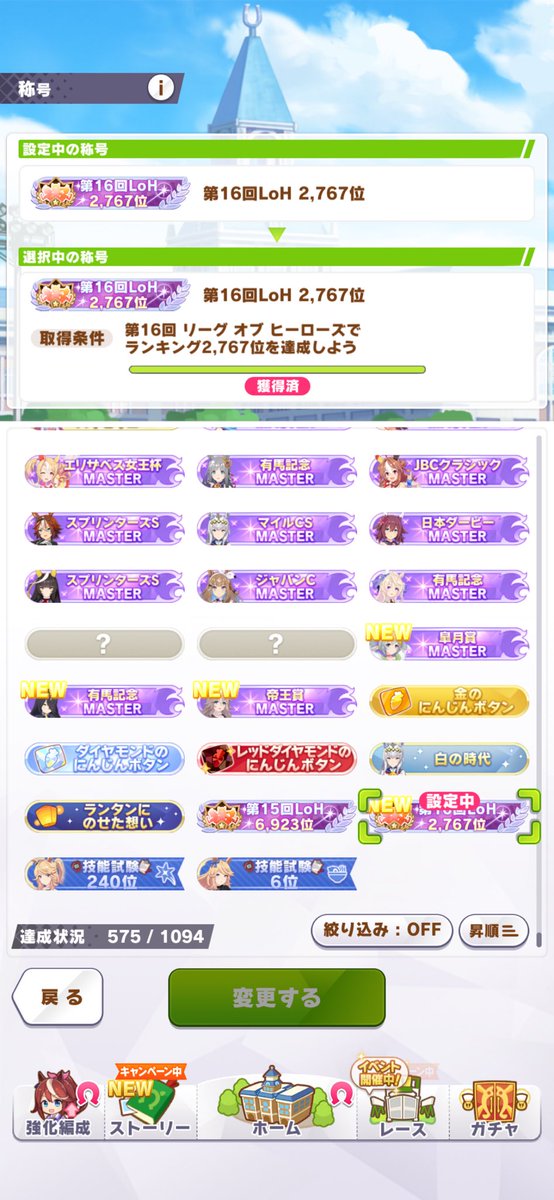 Colpen_uma's tweet photo. 2767位でした〜🫠
サポカ揃ってる先行にしとけばと後悔

前回は6900位なので大分上がる事は出来ました🫡

次回は3桁行けるようにまた因子周回から精進します〜👹👌 https://t.co/j4UD1HwN9M