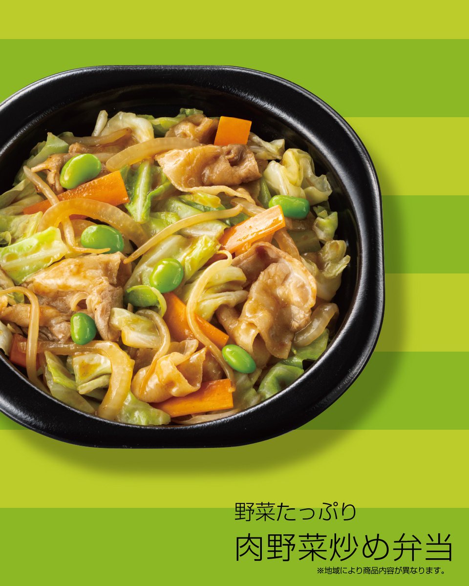 hottomotto_com's tweet photo. ＼8/31は #野菜の日🥬／ 

野菜たっぷりの【肉野菜炒め弁当】

キャベツ、玉葱、もやし、人参、枝豆の野菜と、肉厚の豚バラ肉を炒めた、「野菜たっぷり🥕＆ボリューム満点🔥」の人気メニュー😋

野菜の日にぜひ試してみてください😉

#ほっともっと #ニッポンのお弁当を愉しく #店内調理 #出来たて