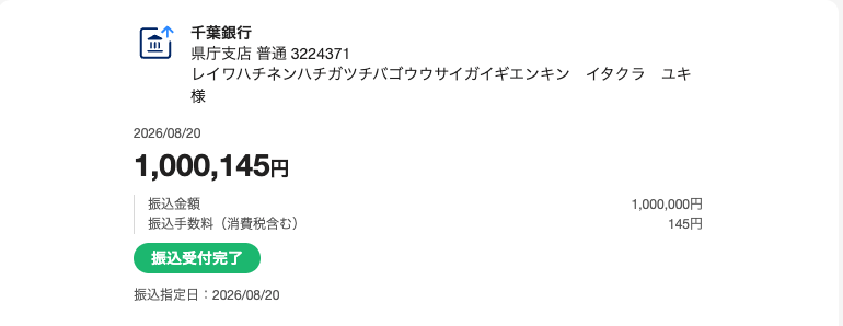 bamboo_milktub's tweet photo. 我々milktub（私と一番星）は千葉県出身者なので、今回の令和8年8月千葉豪雨災害へ被害に遭われた方の為に100万円を寄付させて頂きました。

被害に遭われた方が少しでも早く日常を取り戻せる事を願っております。

ファイト！ファイト！ちば！
（古の千葉出身バンドマンは知ってる伝説の合言葉） https://t.co/I59bEVsTeX