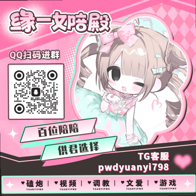 daanghelen's tweet photo. 🦱💭🪐🀄😯
🤨裸聊 🧼调教 🍺陪玩 🥔微胖 🐻虚拟恋人 😠姐弟 🎠雌堕 😪自慰 🕖喷水 📬色陪 💀语音条 😓91视频 🤶强奸 ♏群P 📸丝袜 🤲跳蛋 🦕榨精

TG：YYPW777

QQ裙：1049604344

. https://t.co/l8cFJO1WI0