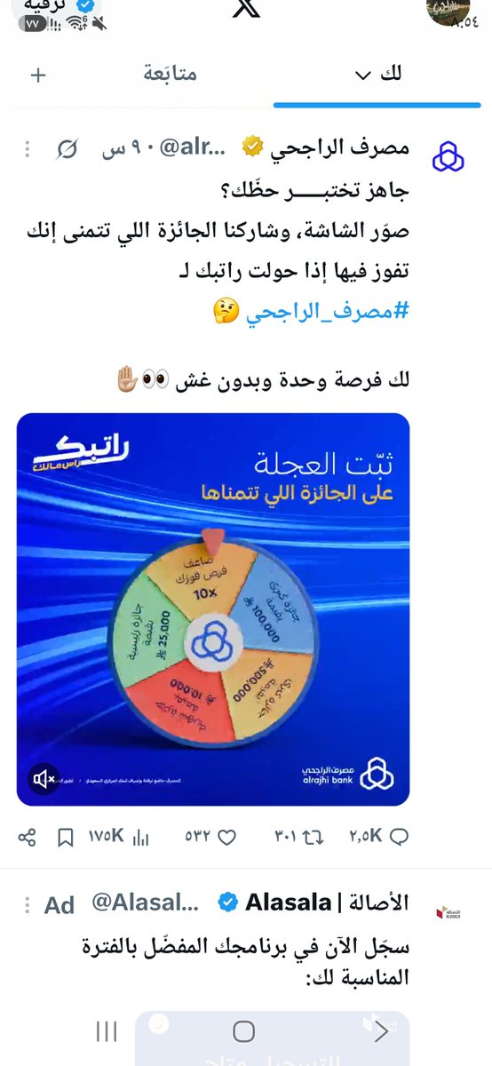 gasmgh's tweet photo. @alrajhibank حضي واعرفه مع اني عميل من ٣٠ سنة https://t.co/bnZwhxNmi9