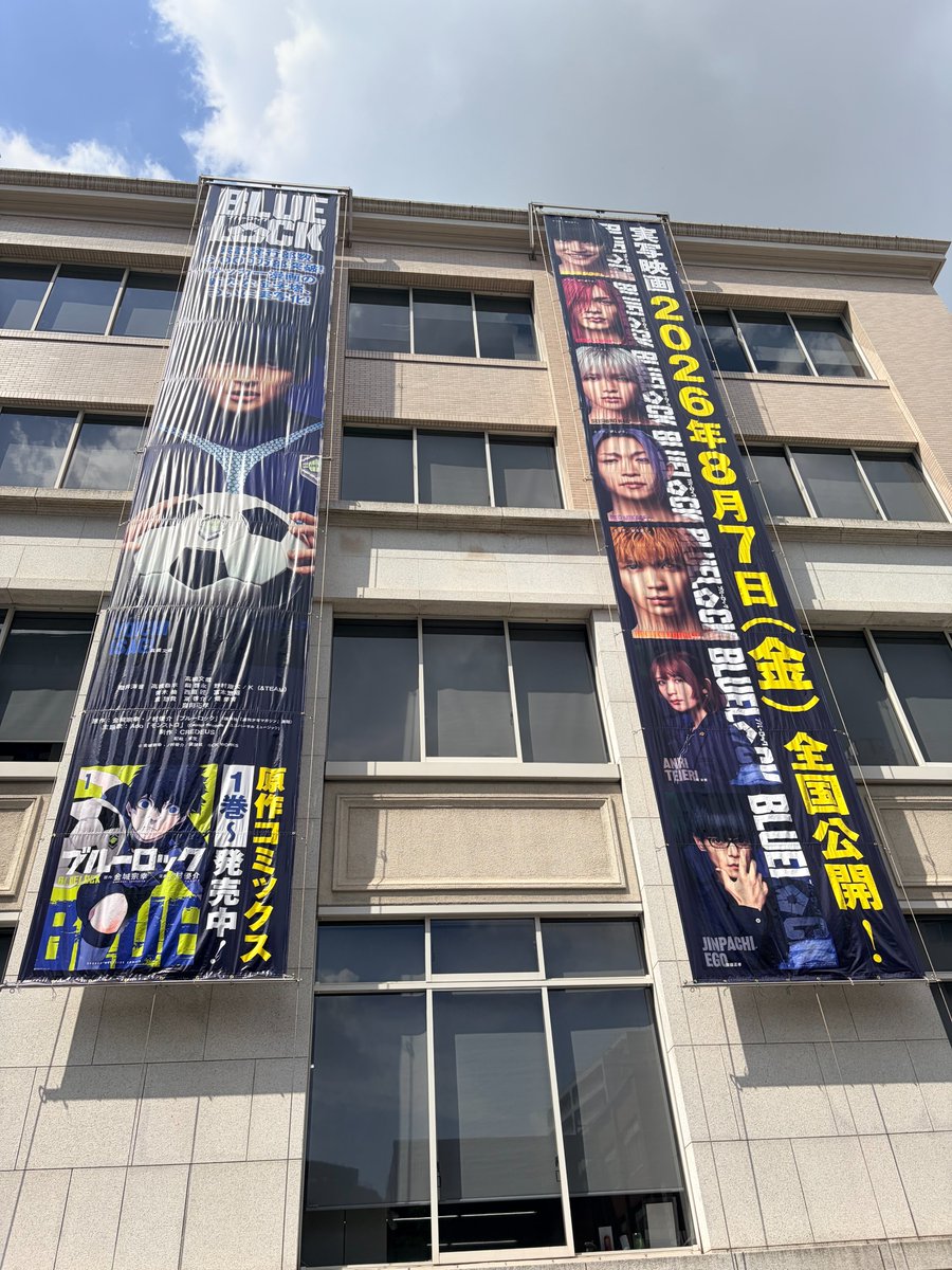 KODANSHA_EN's tweet photo. The Kodansha building today!  (Aug.20)

▼Banners
BLUE LOCK
Schroedinger no misshitsu
Paradise
The "Sekkyu Castle" Murder Case
How to let a soul blaze

#KODANSHA https://t.co/16S41tLQ4i