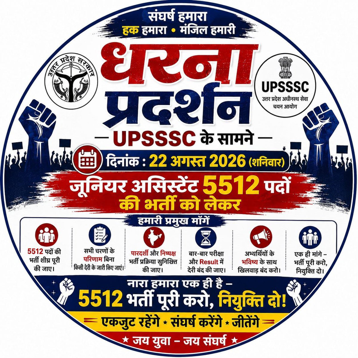 Aman1255915's tweet photo. #UPSSSC_JA_5512_RESULT https://t.co/GzuaAkamQ8