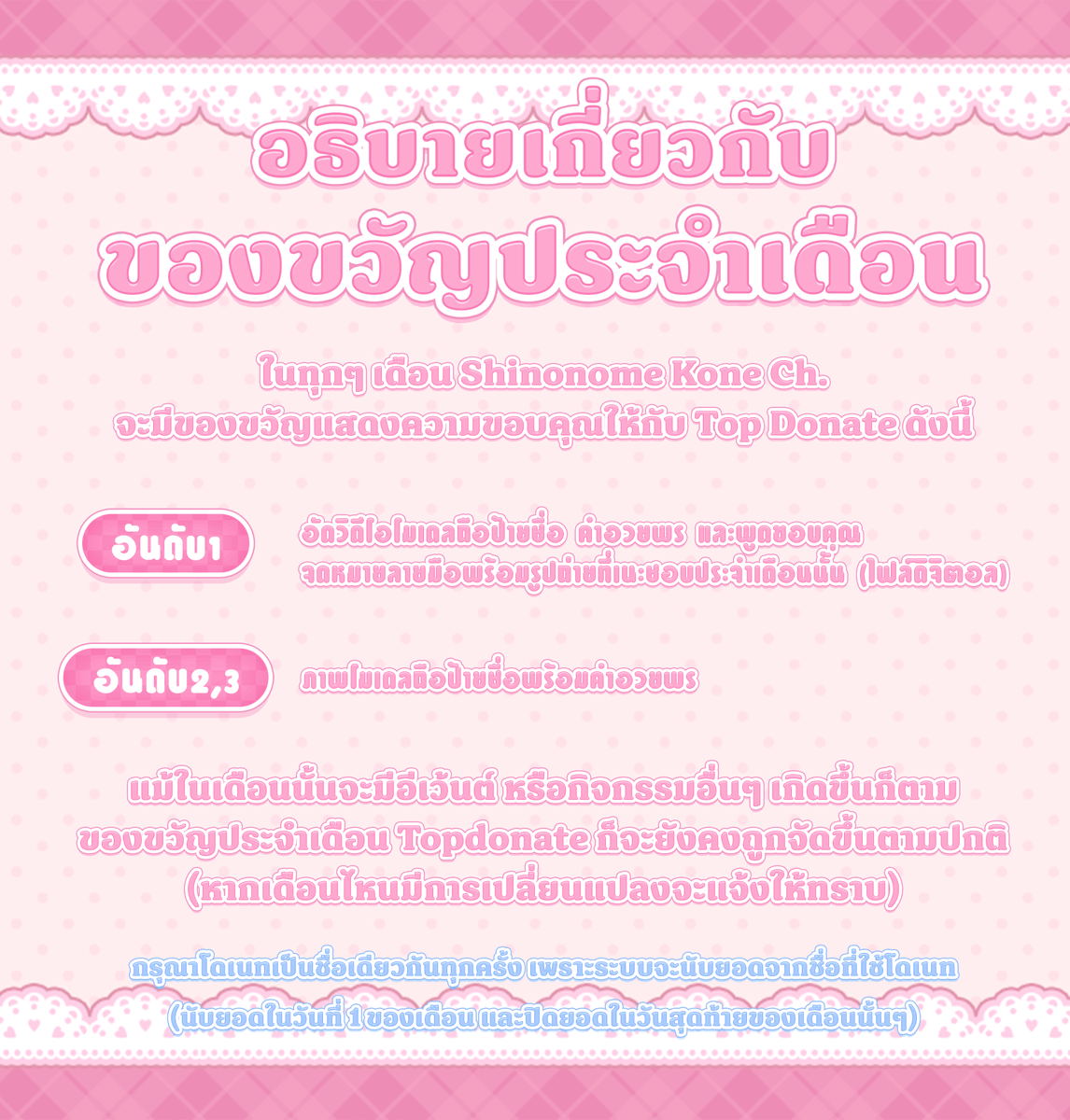 ShinonomeKone's tweet photo. 🌸 ประกาศเกี่ยวกับของขวัญประจำเดือน 🌸
#Vtuber #VtuberTH #ShinonomeKone https://t.co/uo5i8jYkQS