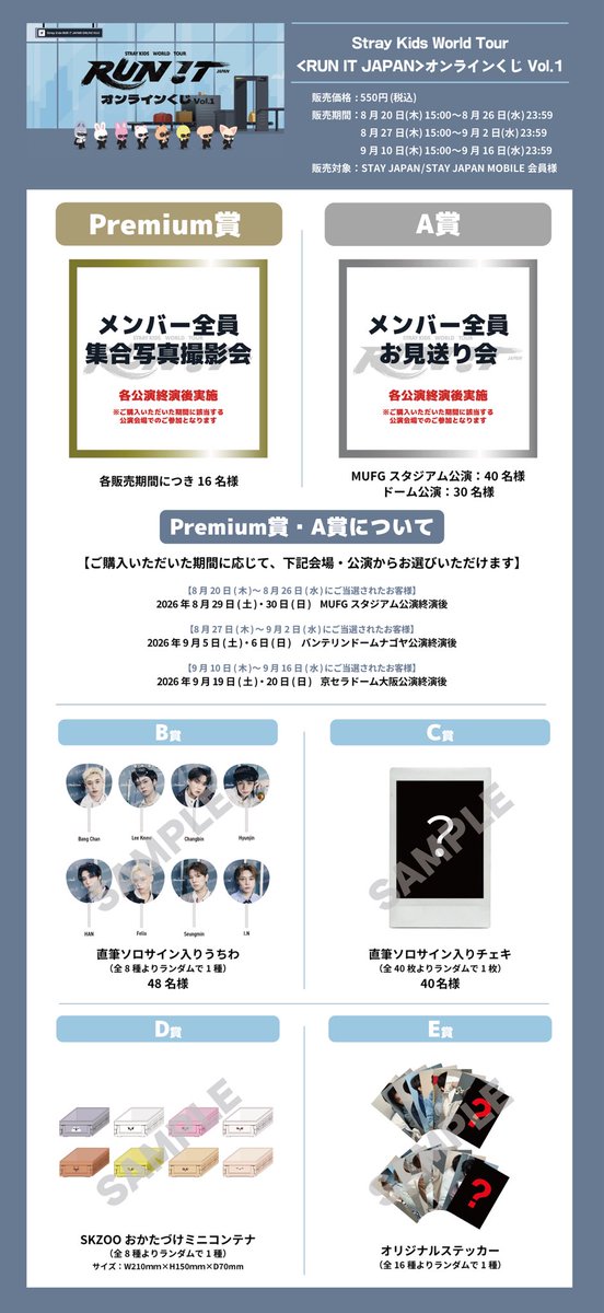 Stray_Kids_JP's tweet photo. Stray Kids 
World Tour <RUN IT JAPAN>

ツアー開催を記念して、
オンラインくじがスタート！🏃‍♂️‍➡️🔥

🚩 詳細はこちら
https://t.co/Fl89TsgvuB

#StrayKids
#スキズ
#RUN_IT
#RUN_IT_JAPAN https://t.co/bVJNl3Hr9T