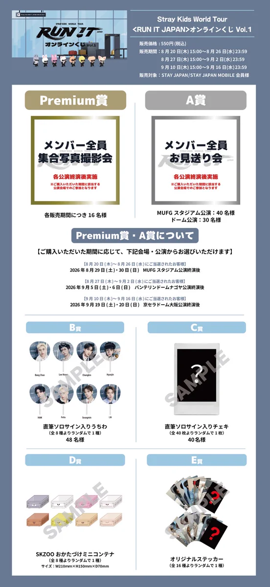 Stray Kids Japan Official on X: 